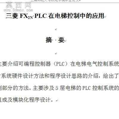 ����һ�廯-PLC���Ƶ�