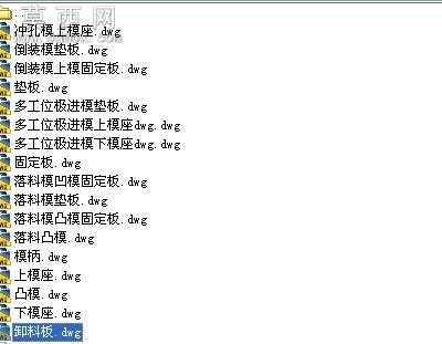 模具各个零部件 CAD图纸