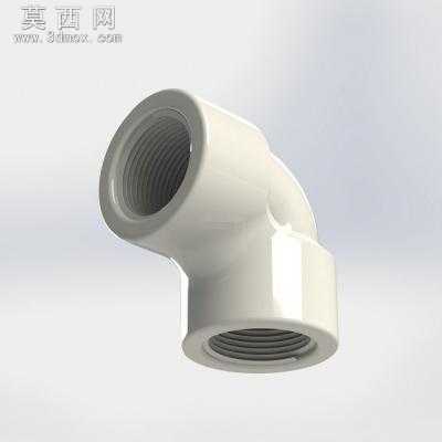 Joelho 90度弯头 3D模型