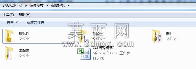 图纸和BOM完整