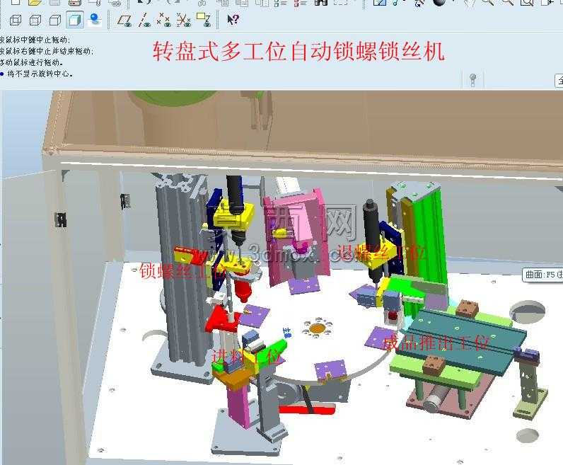 锁螺丝
